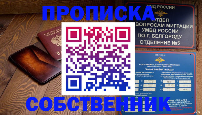 временная регистрация 2025 в Югорске