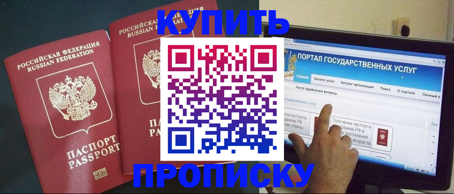 где прописаться в Югорске